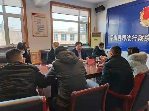 平山县检察院与平山县司法局联合召开市级人民检察院人民监督员候选人